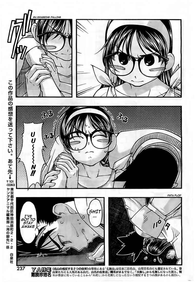Page 19 Chapter 115 Umi no Misaki
