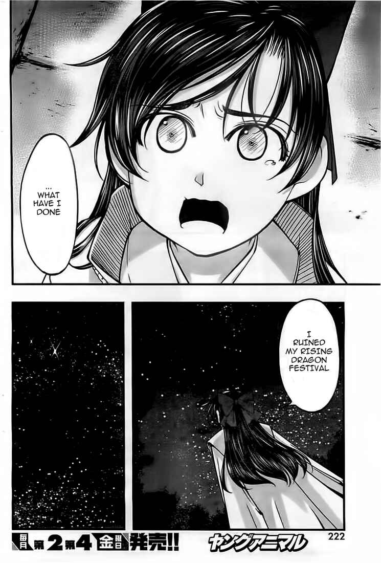 Page 4 Chapter 115 Umi no Misaki