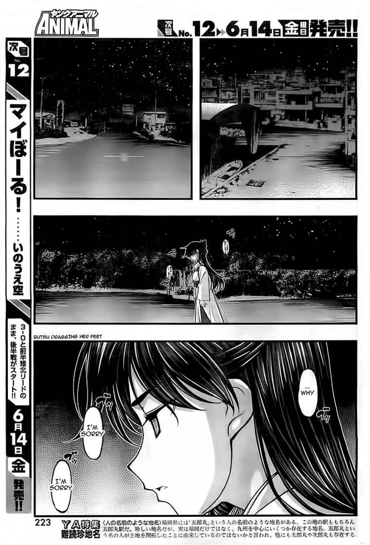 Page 5 Chapter 115 Umi no Misaki