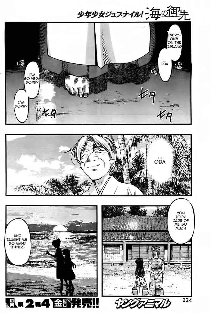 Page 6 Chapter 115 Umi no Misaki
