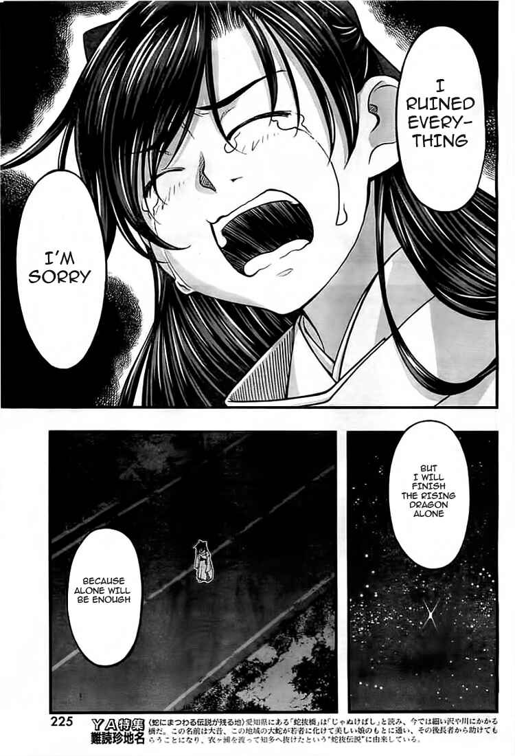 Page 7 Chapter 115 Umi no Misaki