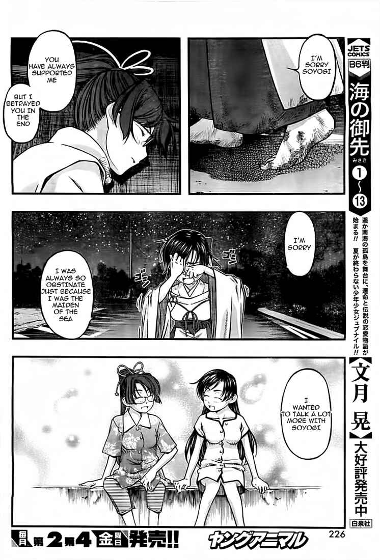 Page 8 Chapter 115 Umi no Misaki