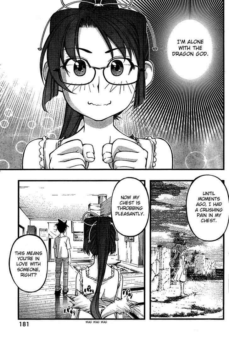 Page 3 Chapter 86 Umi no Misaki