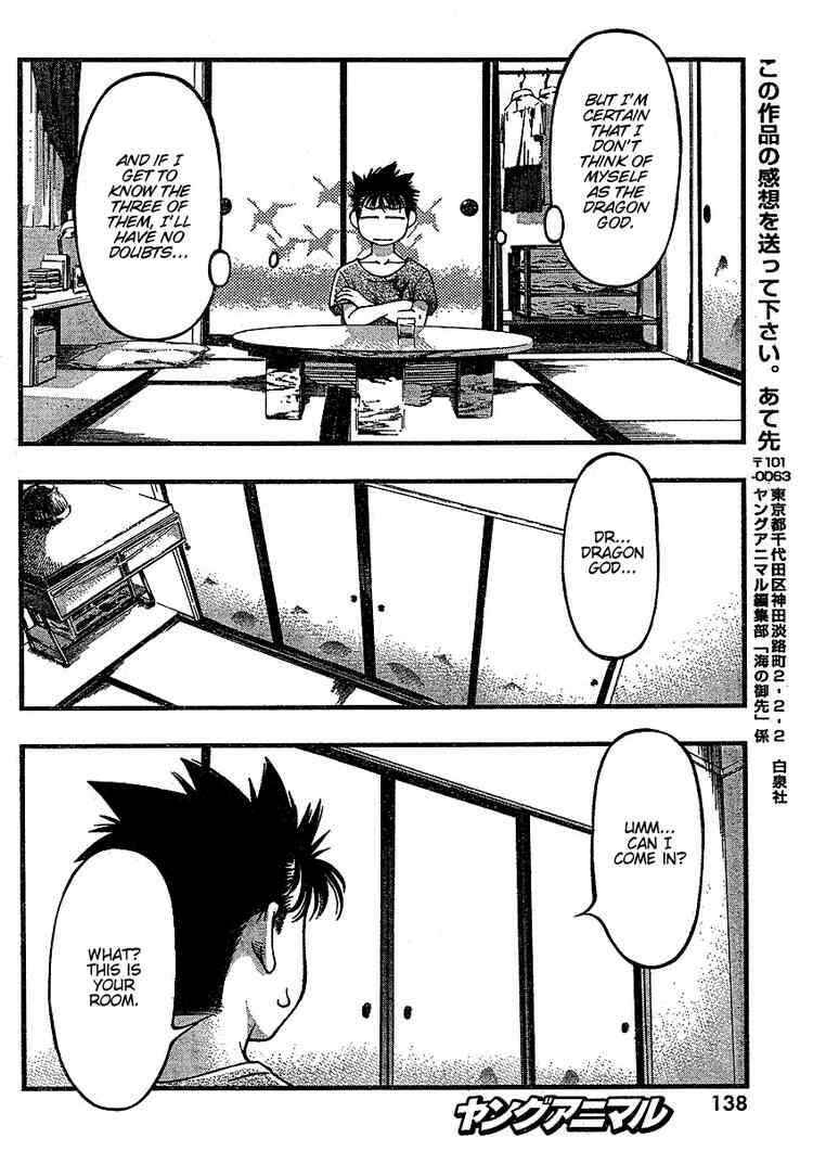 Page 19 Chapter 36 Umi no Misaki
