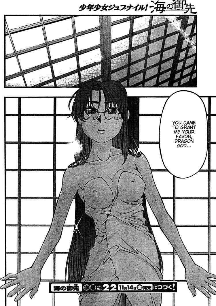 Page 21 Chapter 36 Umi no Misaki