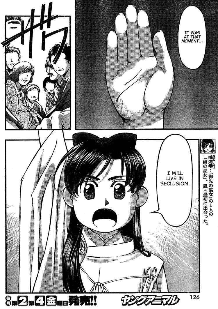 Page 7 Chapter 36 Umi no Misaki