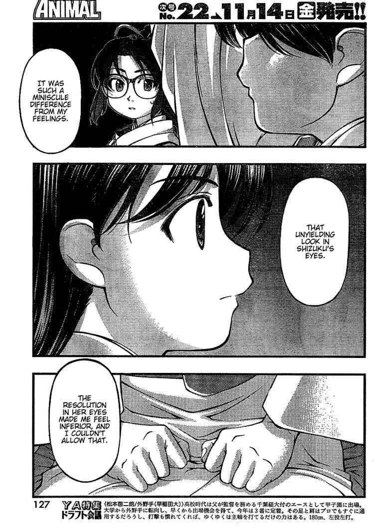 Page 8 Chapter 36 Umi no Misaki