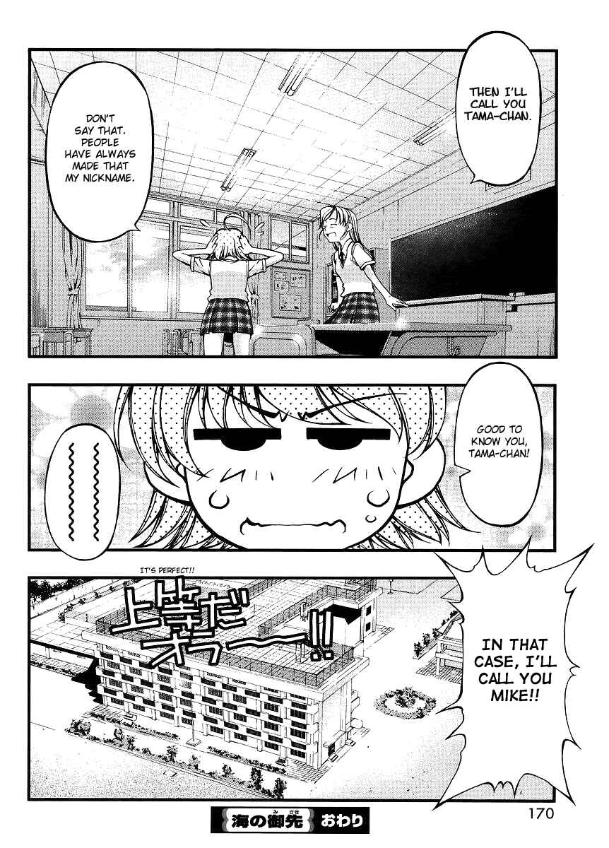 Page 18 Chapter 66.5 Umi no Misaki
