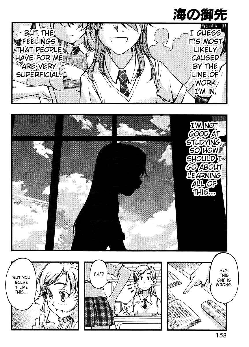 Page 8 Chapter 66.5 Umi no Misaki