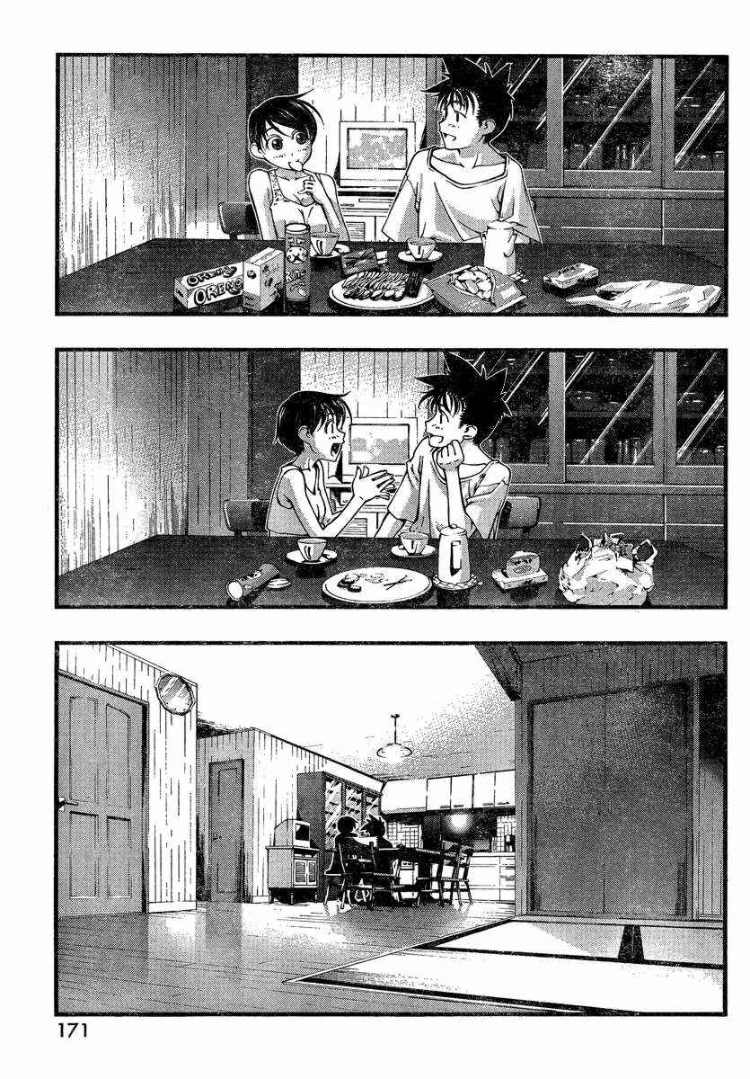 Page 19 Chapter 82 Umi no Misaki