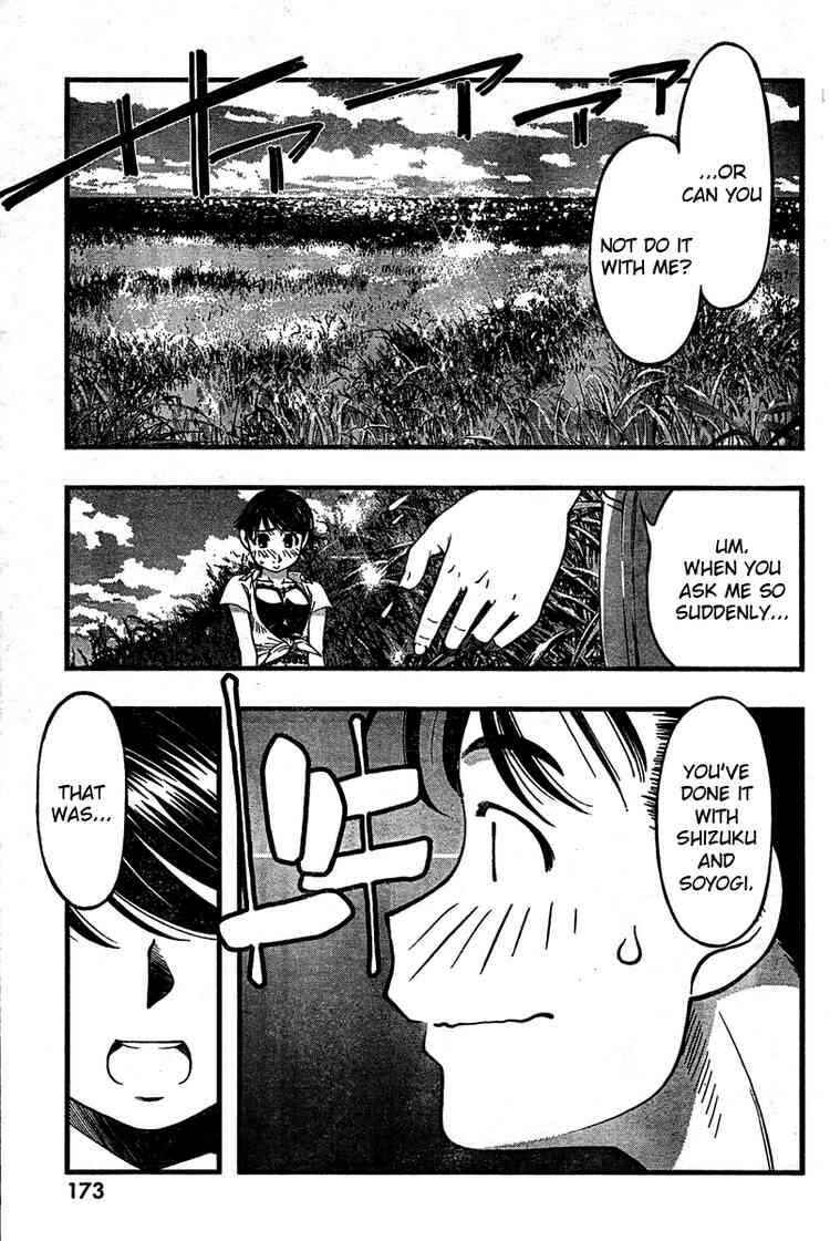 Page 4 Chapter 31 Umi no Misaki
