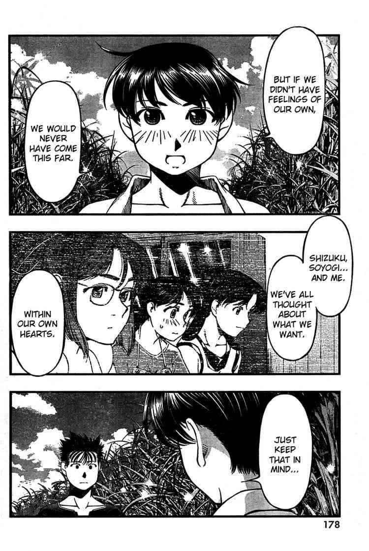 Page 9 Chapter 31 Umi no Misaki