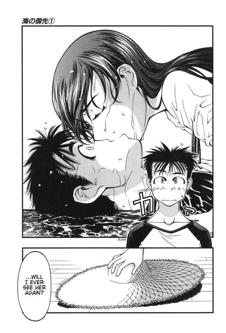 Page 17 Chapter 3 Umi no Misaki