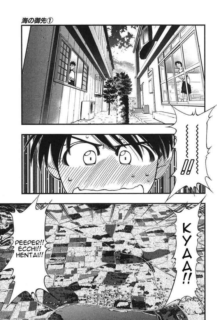 Page 7 Chapter 3 Umi no Misaki