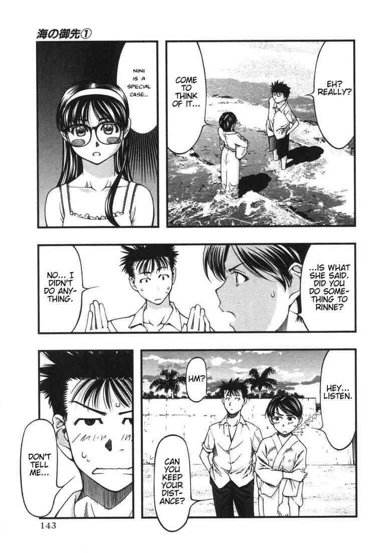 Page 13 Chapter 6 Umi no Misaki