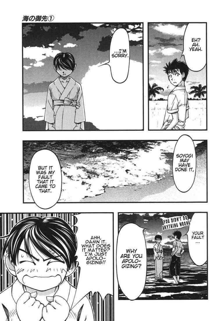 Page 15 Chapter 6 Umi no Misaki