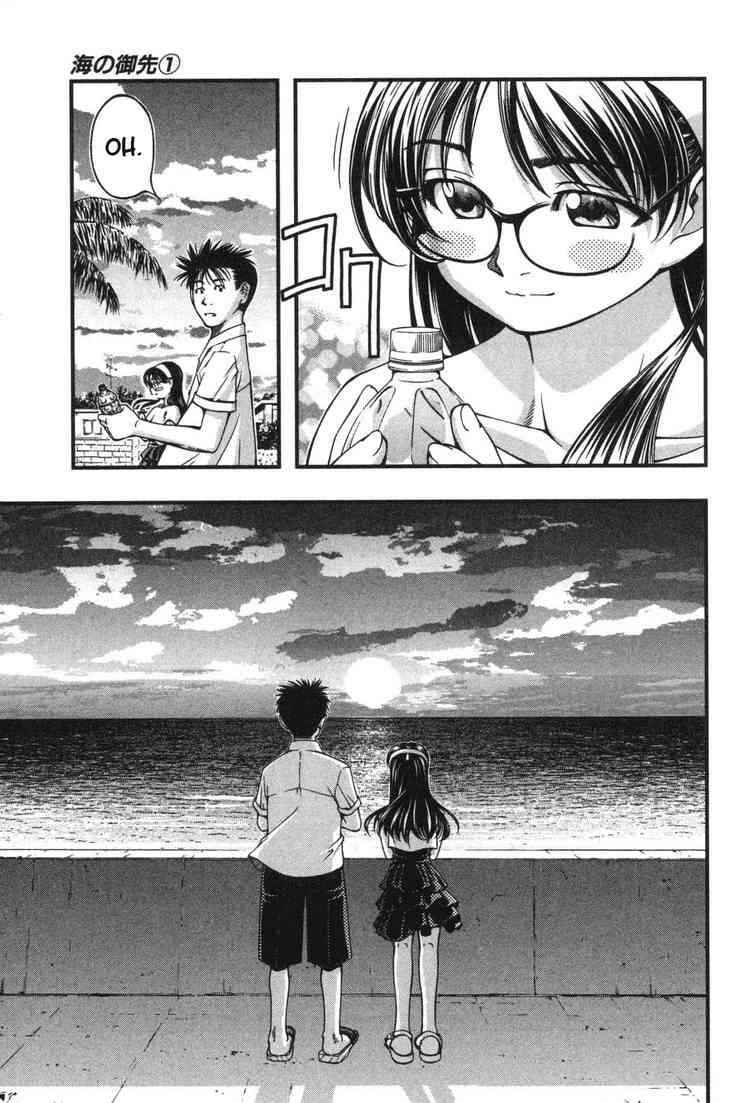 Page 9 Chapter 6 Umi no Misaki