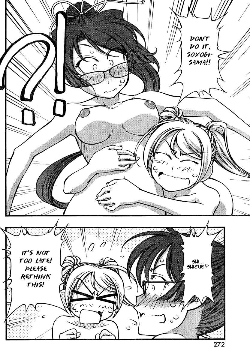 Page 18 Chapter 91 Umi no Misaki