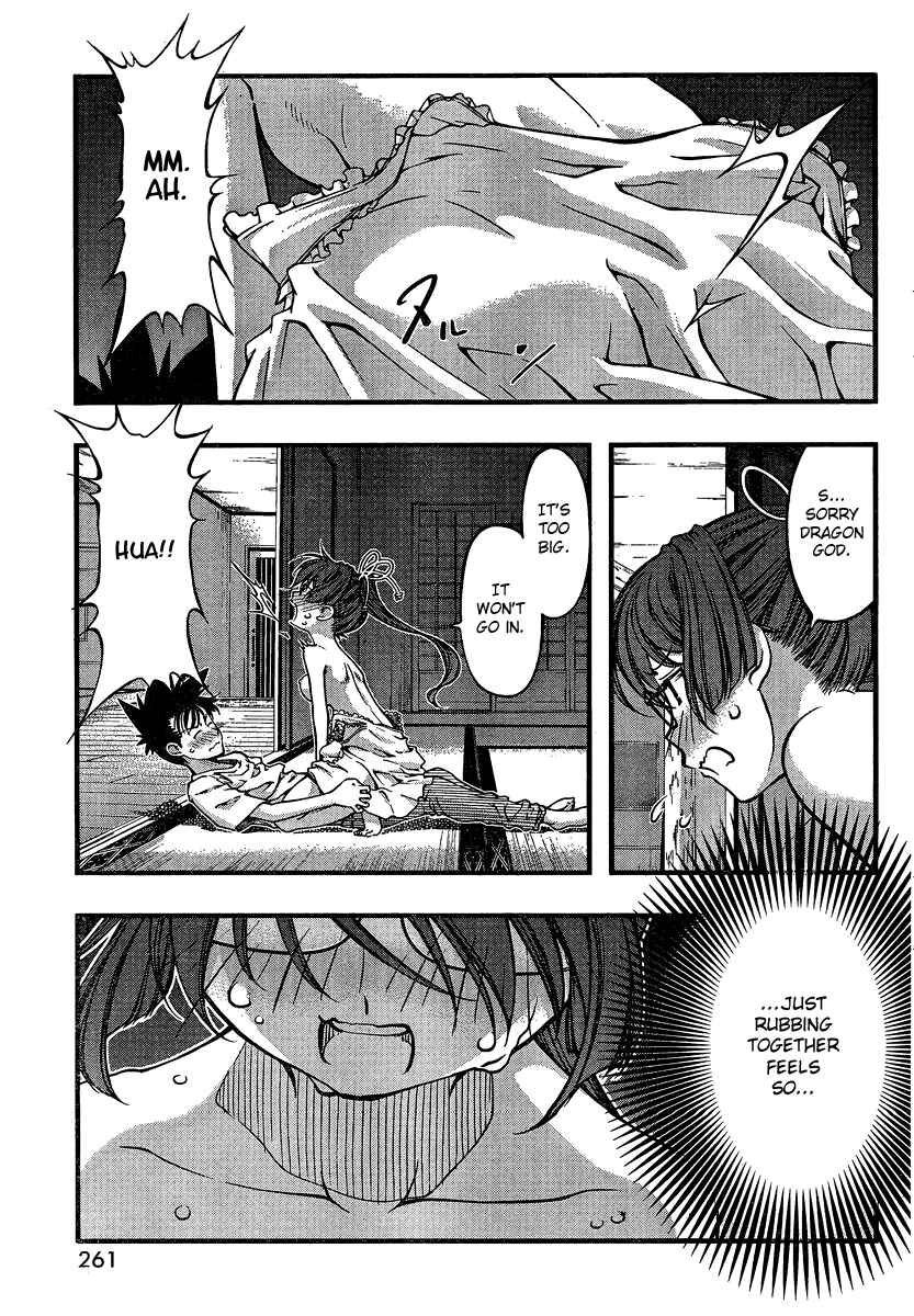 Page 7 Chapter 91 Umi no Misaki