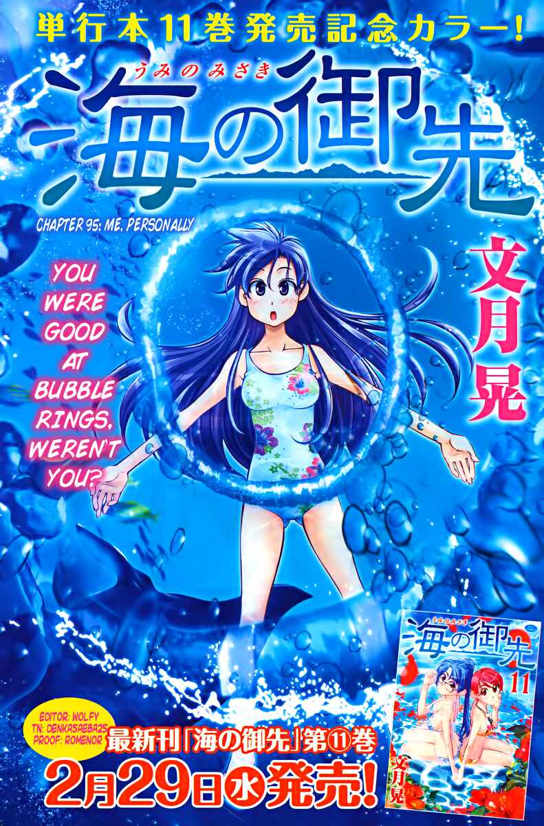 Page 1 Chapter 95 Umi no Misaki