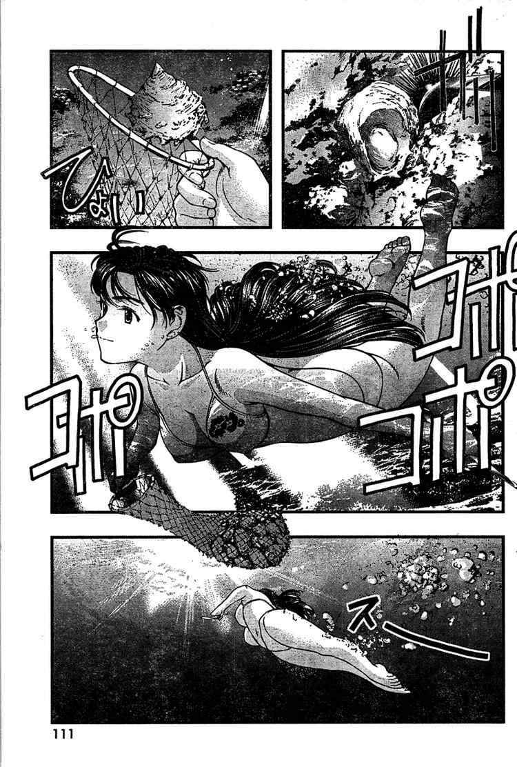 Page 3 Chapter 27 Umi no Misaki