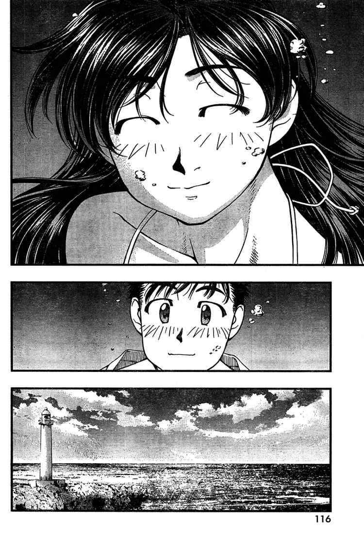 Page 8 Chapter 27 Umi no Misaki