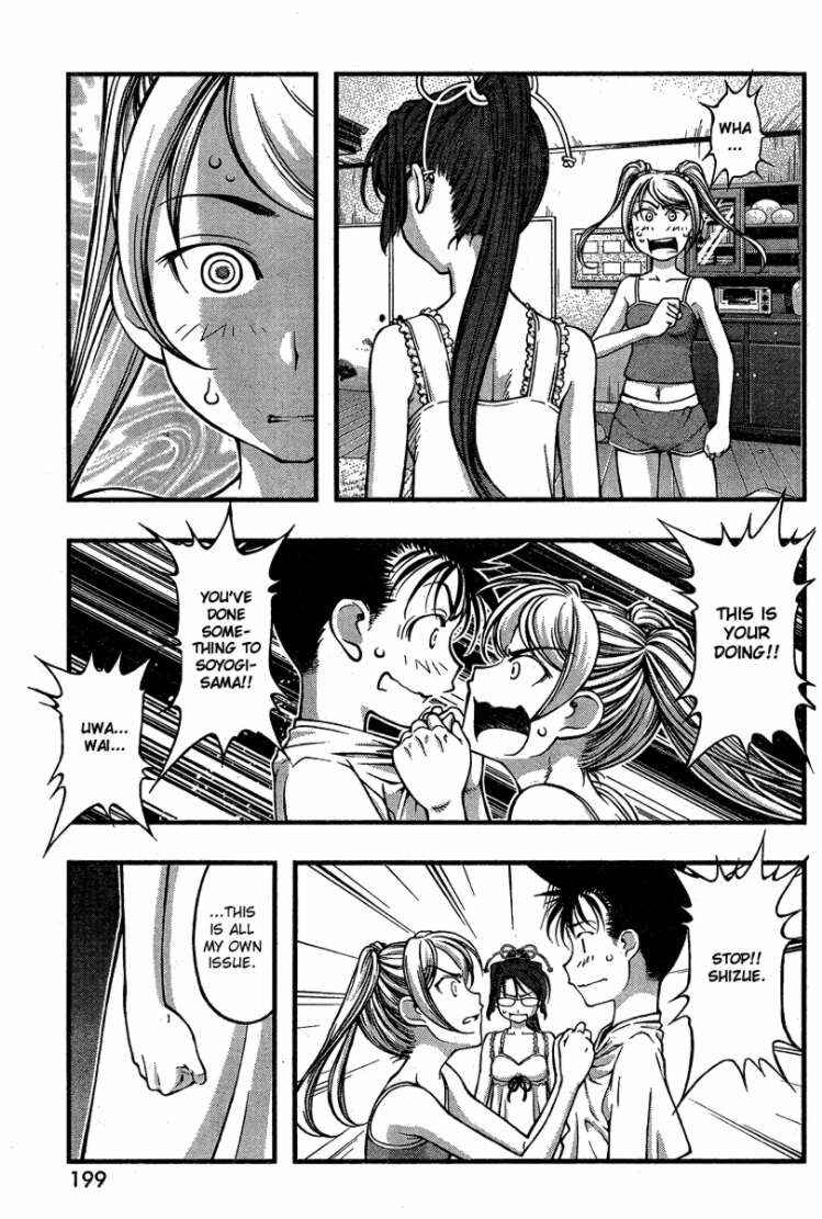 Page 3 Chapter 89 Umi no Misaki