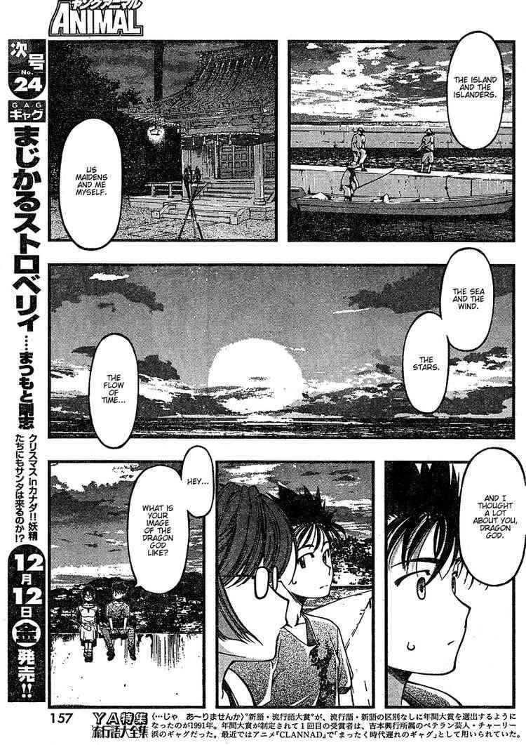 Page 13 Chapter 38 Umi no Misaki