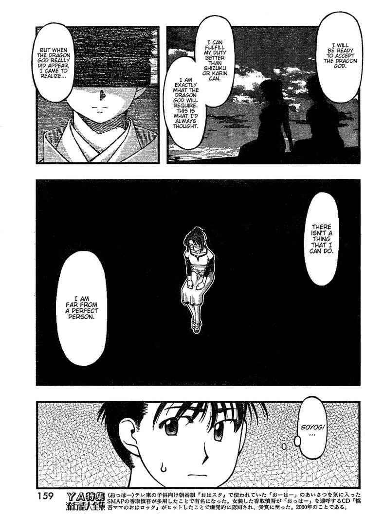 Page 15 Chapter 38 Umi no Misaki