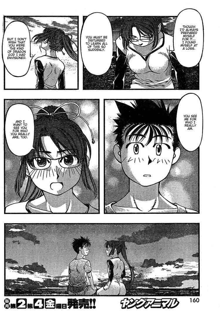 Page 16 Chapter 38 Umi no Misaki