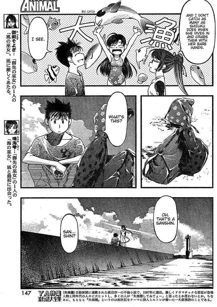 Page 3 Chapter 38 Umi no Misaki
