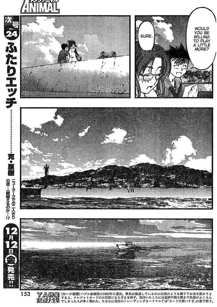 Page 9 Chapter 38 Umi no Misaki