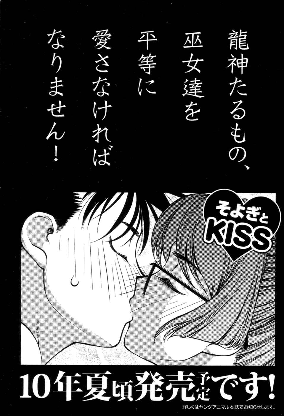 Page 24 Chapter 67.7 Umi no Misaki