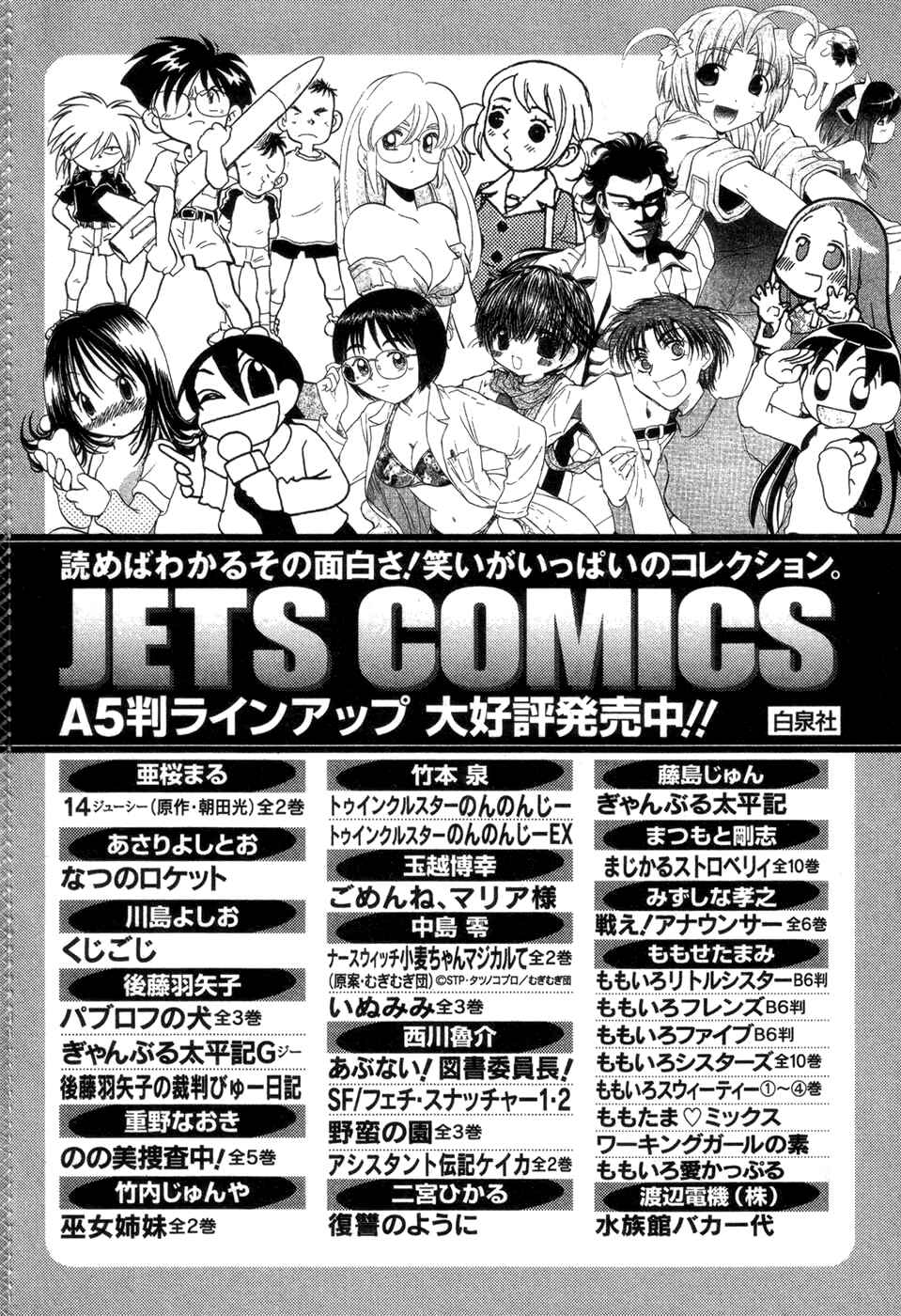Page 26 Chapter 67.7 Umi no Misaki