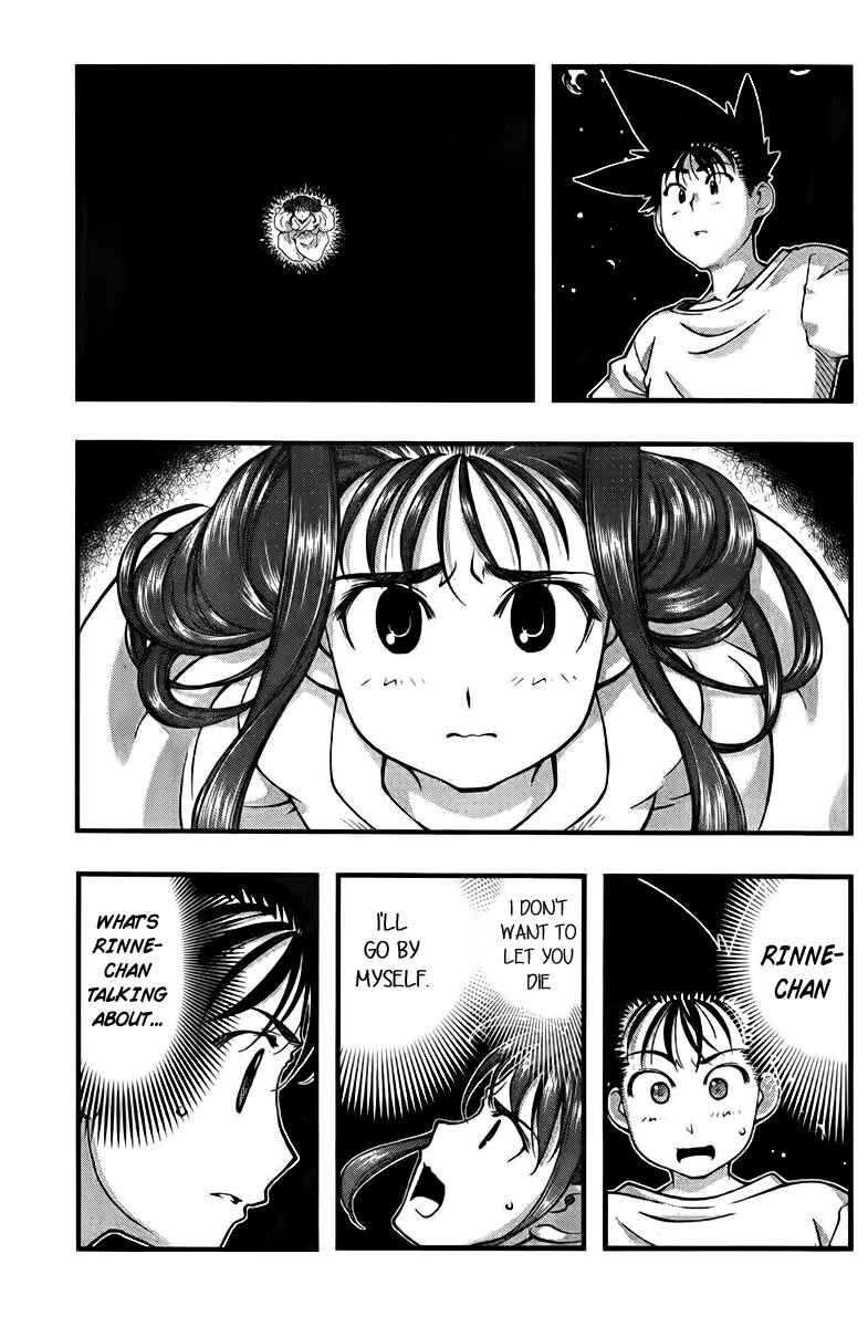 Page 5 Chapter 109 Umi no Misaki