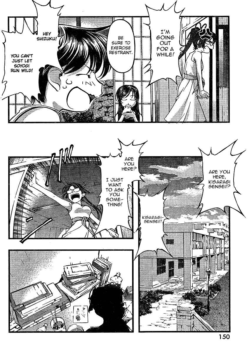 Page 10 Chapter 64 Umi no Misaki