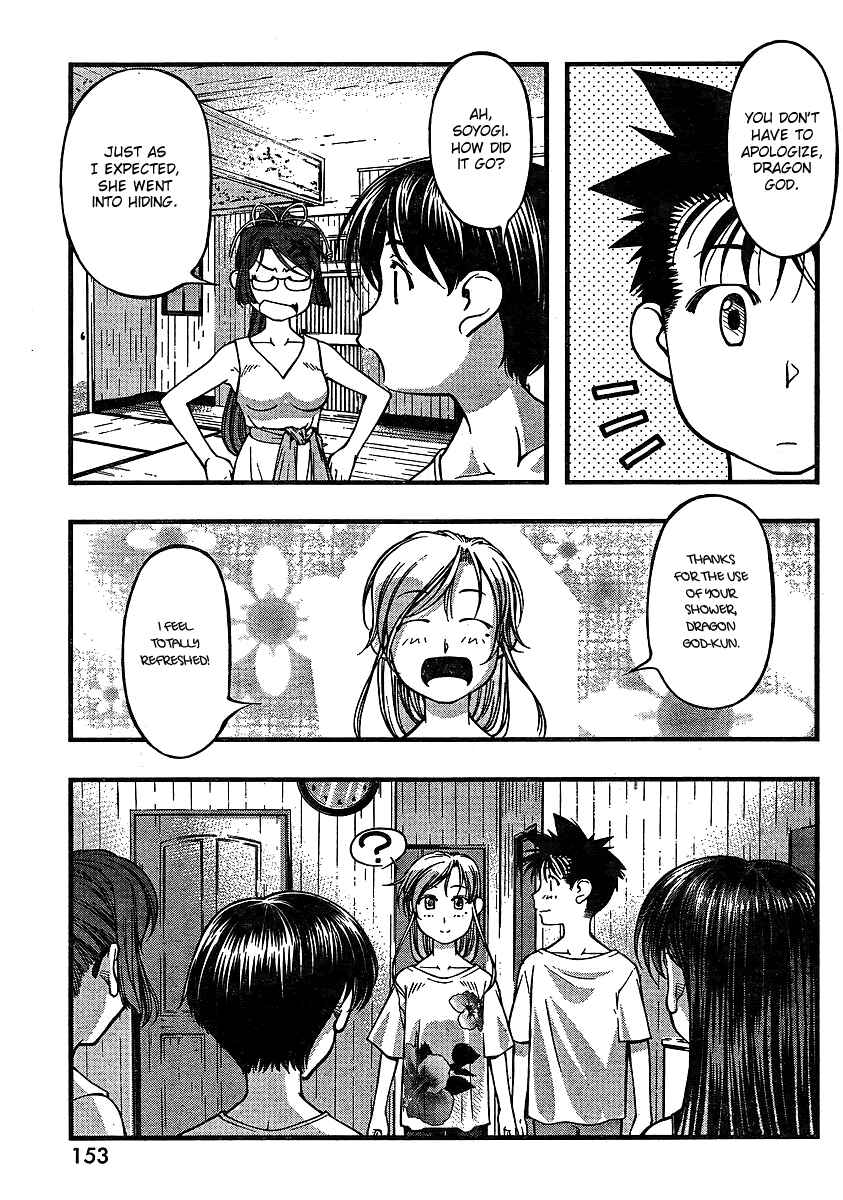 Page 13 Chapter 64 Umi no Misaki