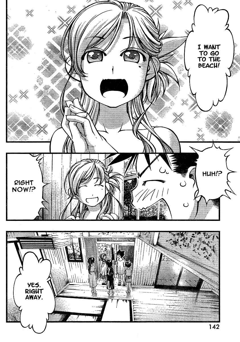 Page 2 Chapter 64 Umi no Misaki