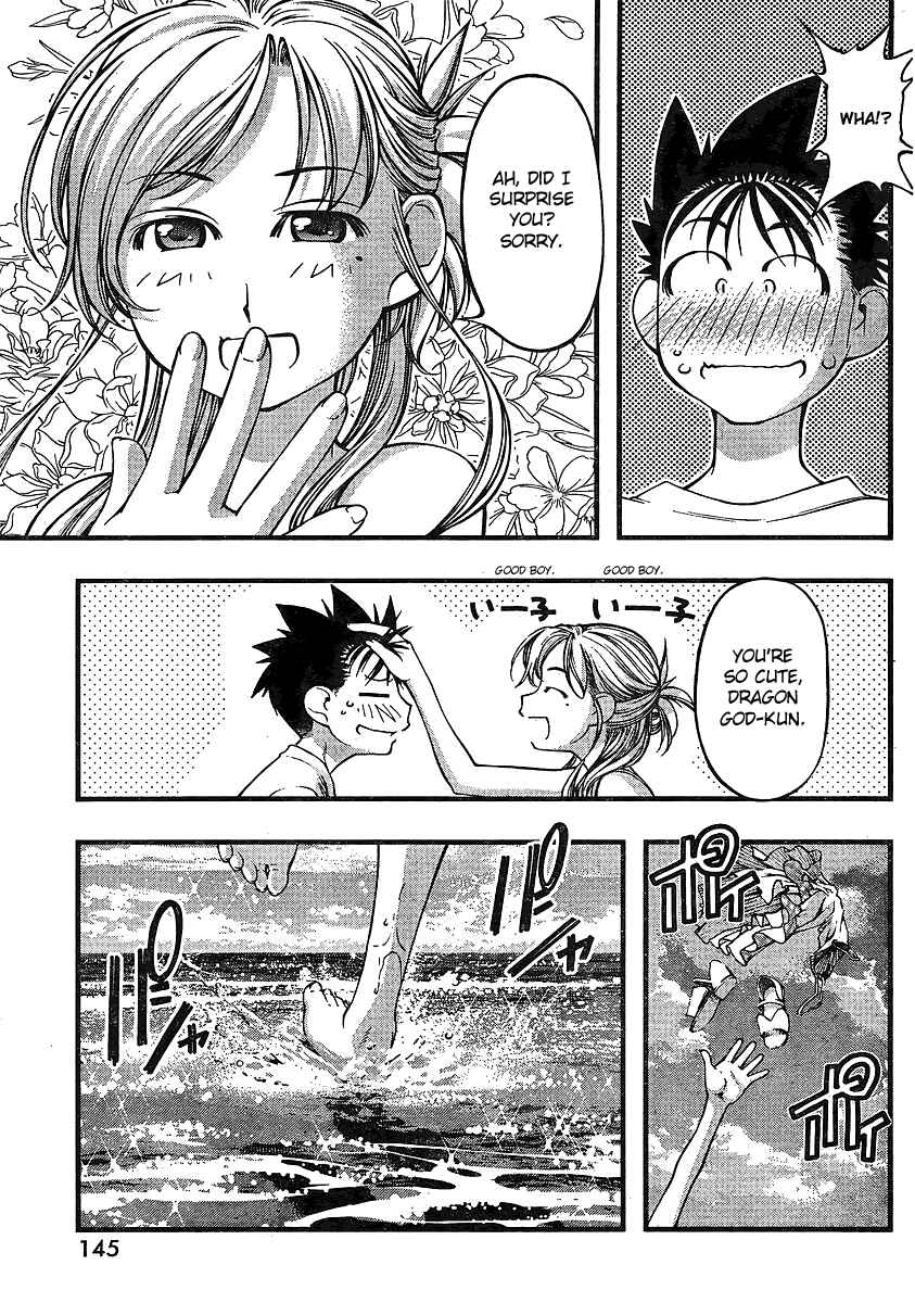 Page 5 Chapter 64 Umi no Misaki