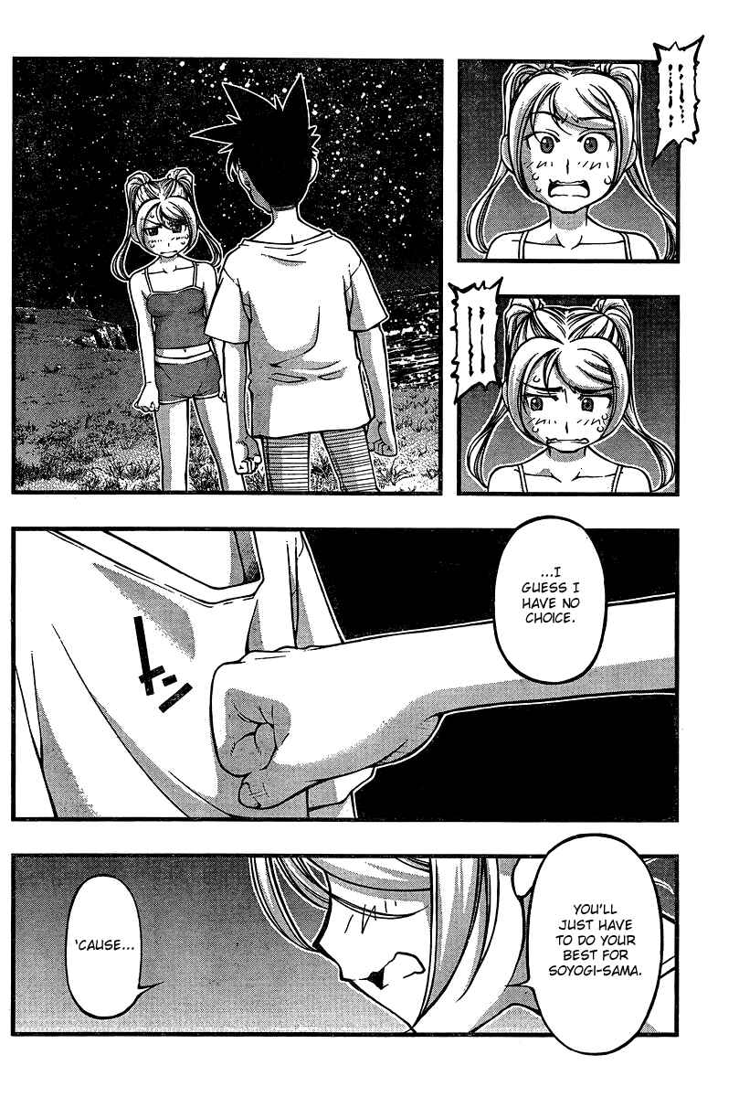Page 6 Chapter 90 Umi no Misaki