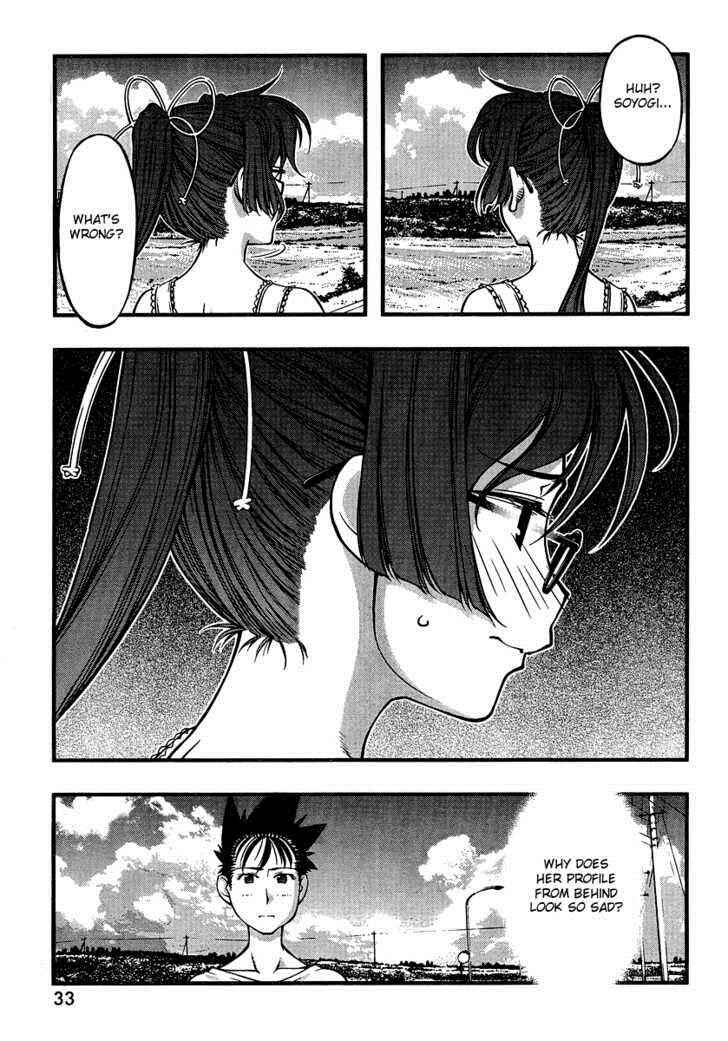 Page 16 Chapter 85 Umi no Misaki
