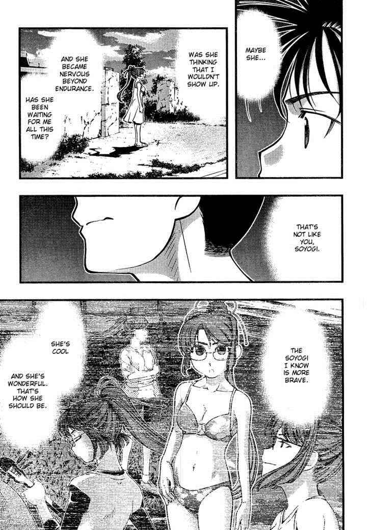 Page 17 Chapter 85 Umi no Misaki