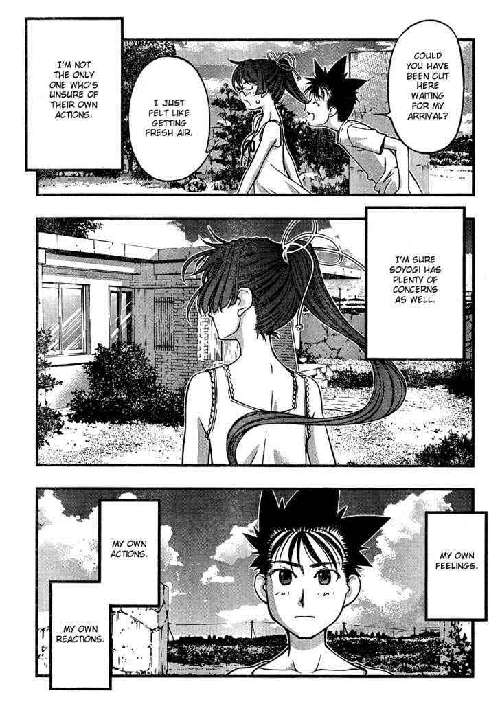 Page 20 Chapter 85 Umi no Misaki