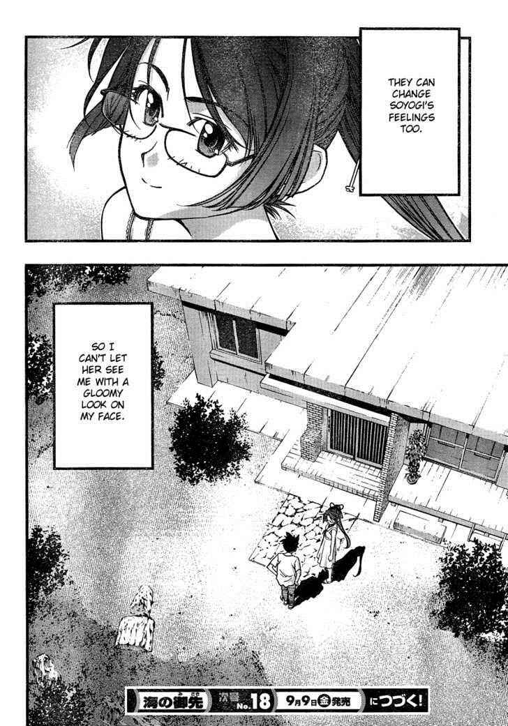 Page 21 Chapter 85 Umi no Misaki