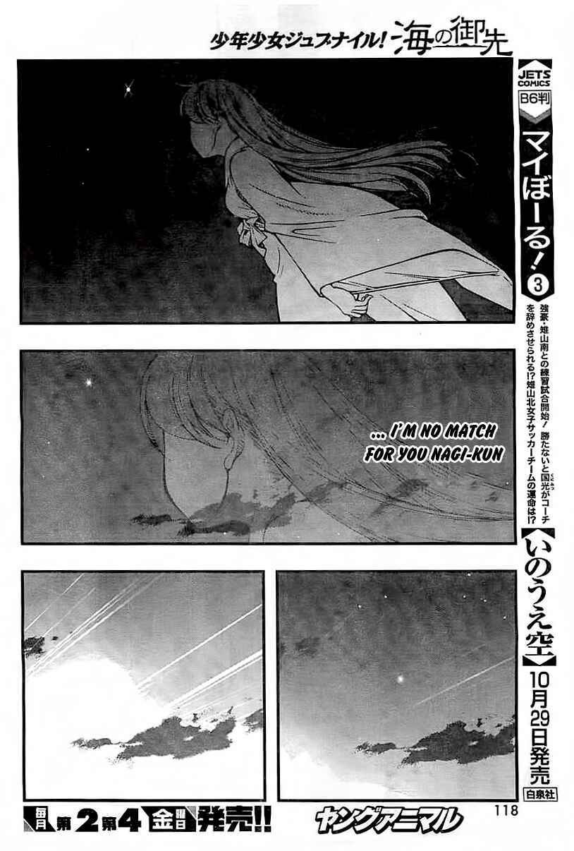 Page 13 Chapter 120 Umi no Misaki