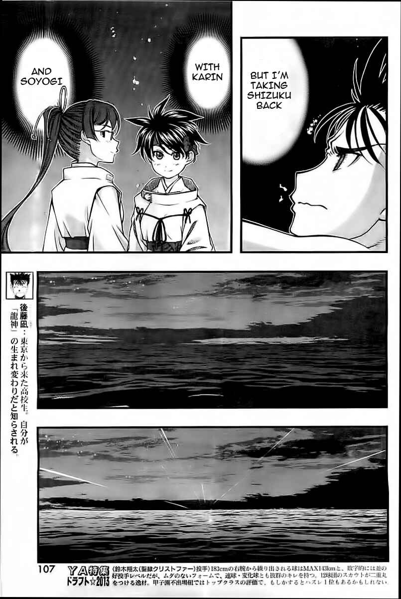 Page 3 Chapter 120 Umi no Misaki