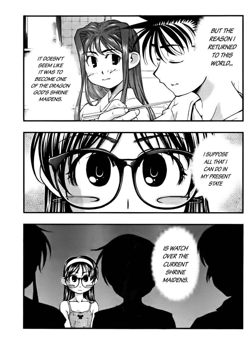 Page 19 Chapter 101 Umi no Misaki