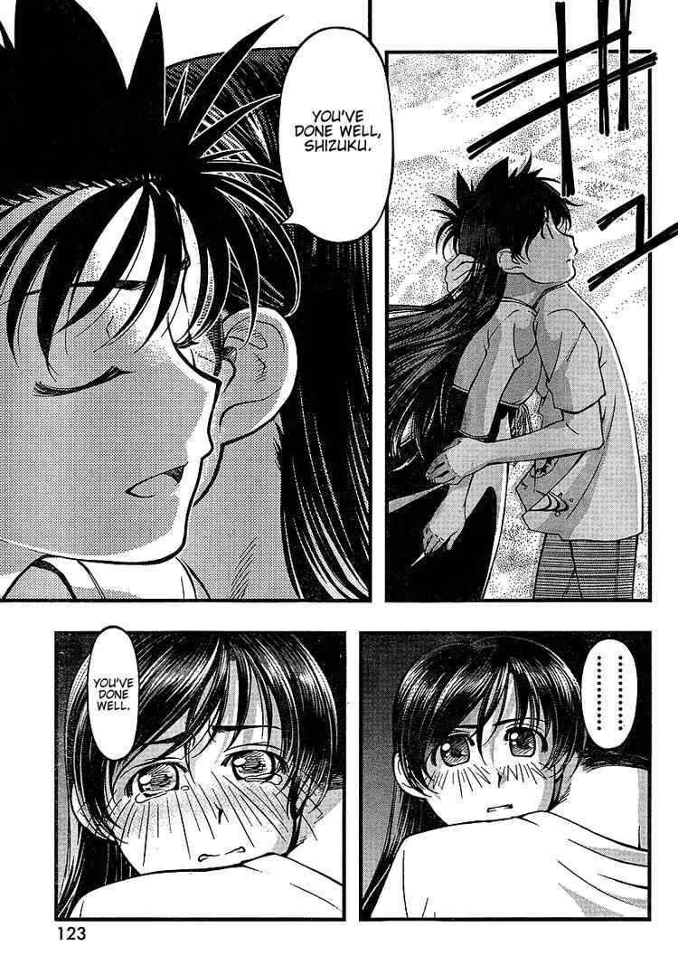 Page 19 Chapter 54 Umi no Misaki