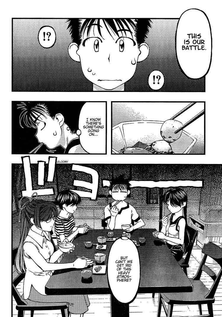 Page 5 Chapter 48 Umi no Misaki