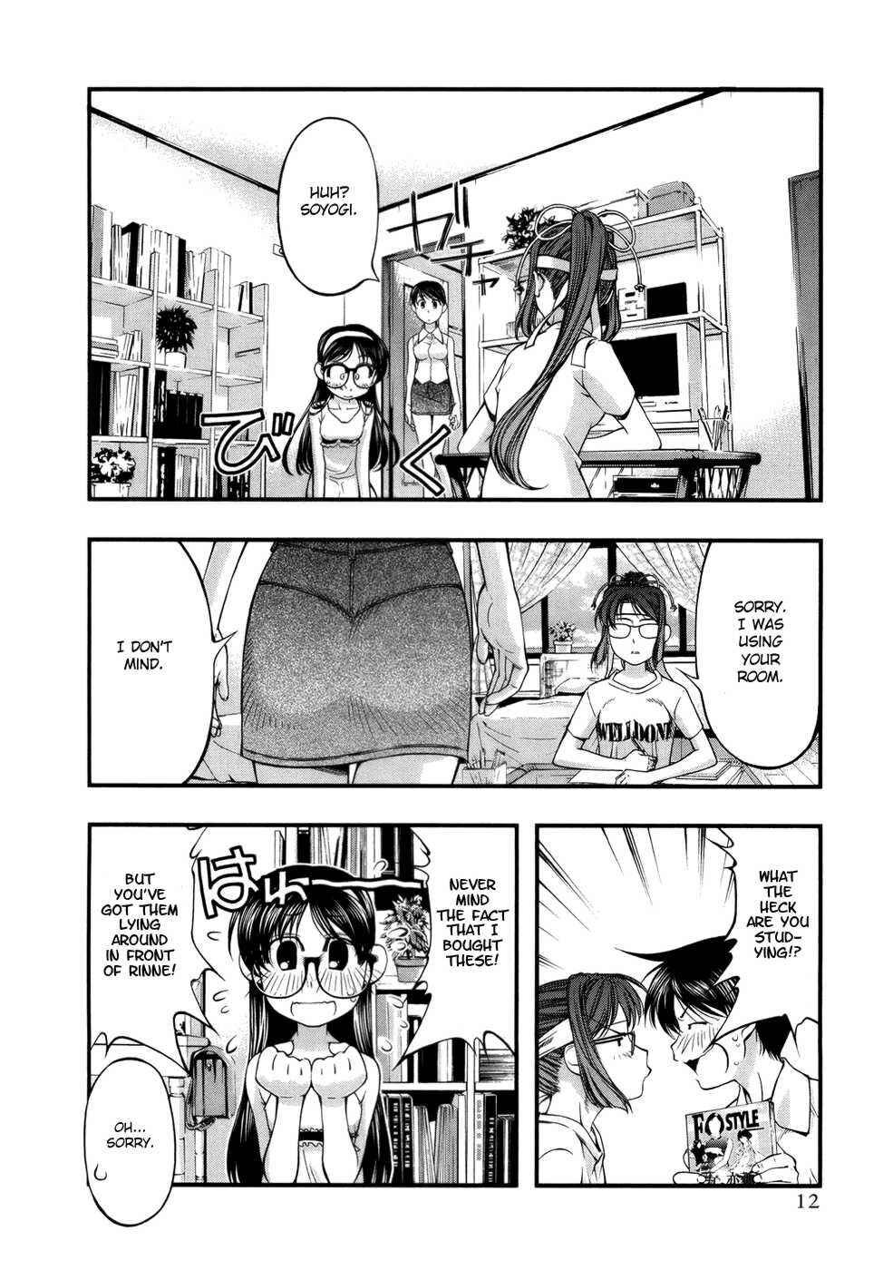 Page 11 Chapter 44.5 Umi no Misaki